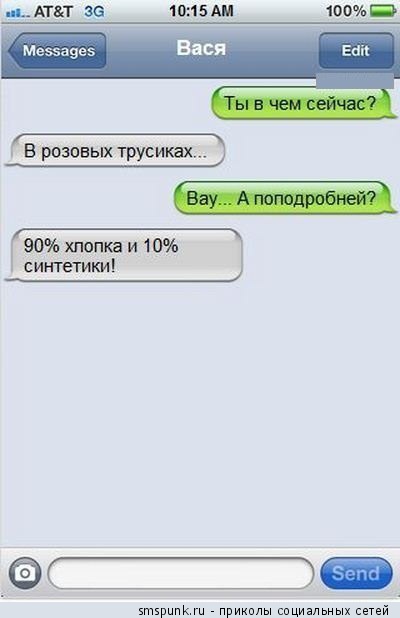 Смешные комментарии 03.04.2016
