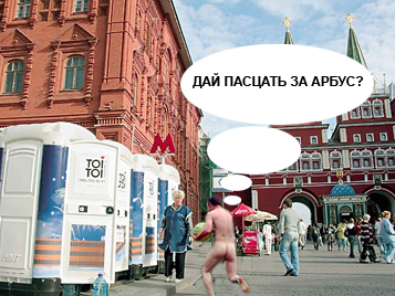Фотожаба: мужик с арбузом