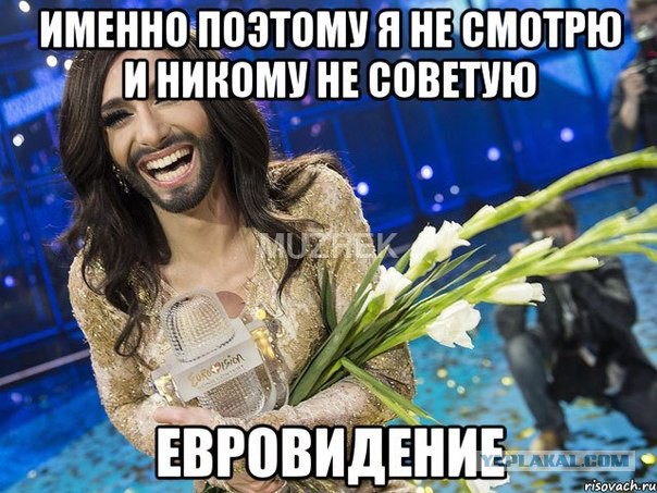 Украина озвучила условия запрета на участие России в «Евровидении-2017»