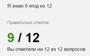 Предлагаю отвлечься и ответить на глупые вопросы в летнем тесте