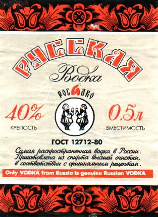 АЛКОГОЛЬ КРЕПКИЙ. Водка, вино, виски, картинки