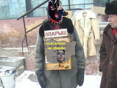 Фотожаба: Продаю матыля