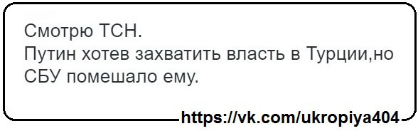 Саакашвили: Переворот в Турции плохо кончился для мятежников и Путина