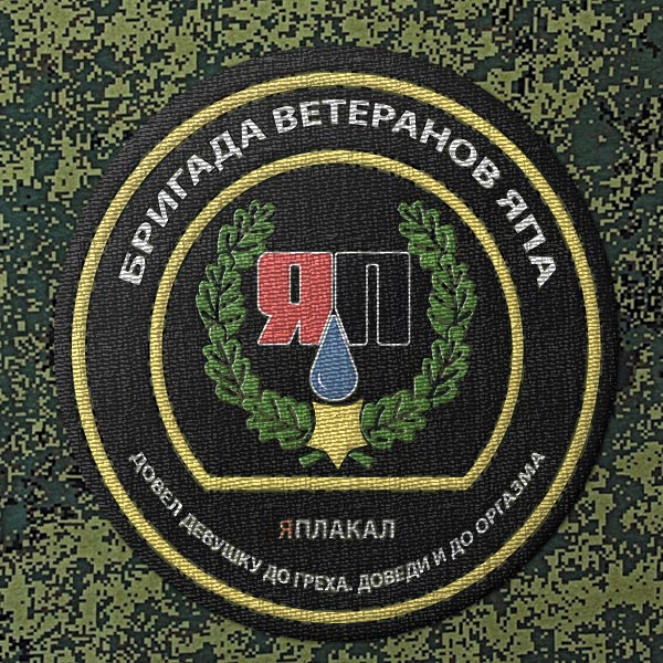 Шевроны почти армейские (эскизы)