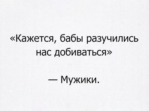 Высказывания и мысли в картинках