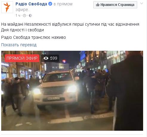 На майдане снова не спокойно
