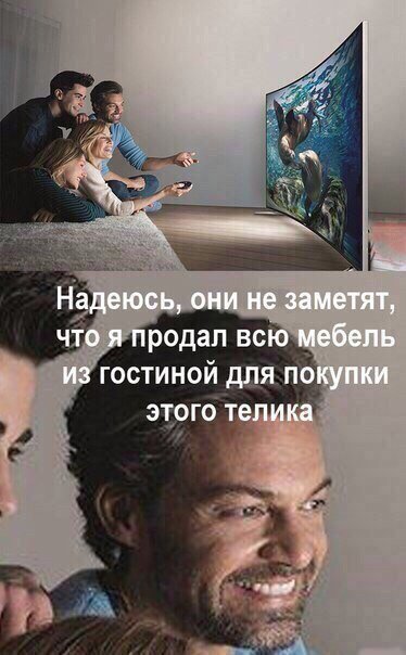 Смотрим и деградируем