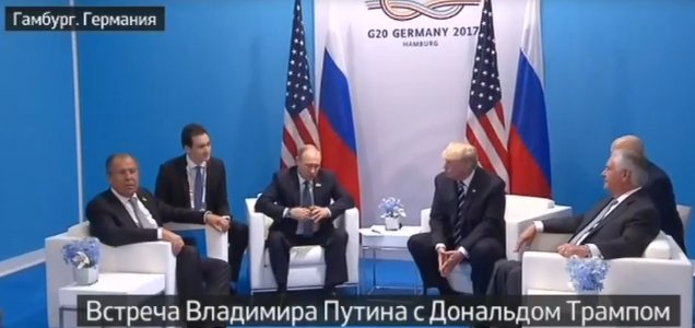 Фото: Первая встреча Путина и Трампа