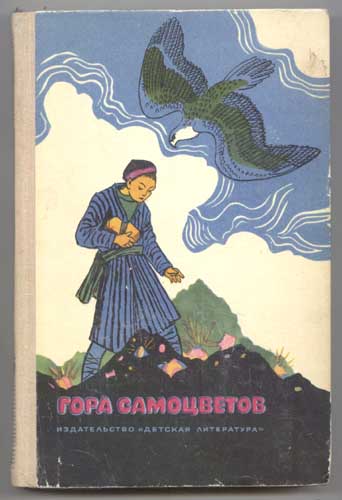 Мне подарили книгу...