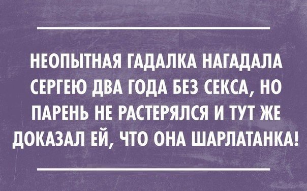 Погадал