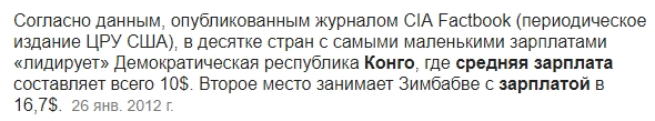 «Это уже уровень Африки». В соцсетях посмеялись над зарплатами в Зауралье