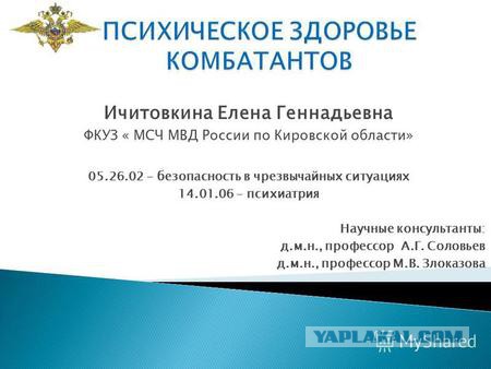 В Кирове родители избили учительницу и её адвоката прямо в школе