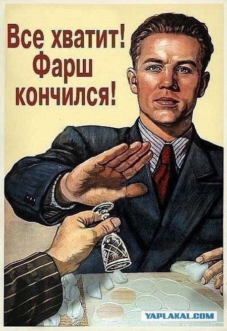 У кого русские научились пить водку залпом