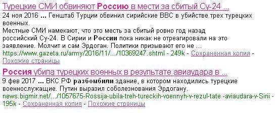 США пригрозили, что будут сбивать российские самолеты