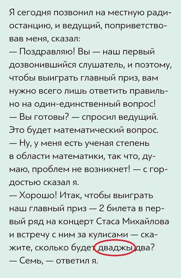 Время веселья для тёмных сил
