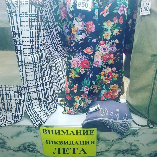 Прикольные надписи и объявления