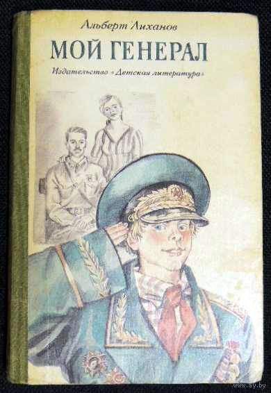 Что читали в детстве?