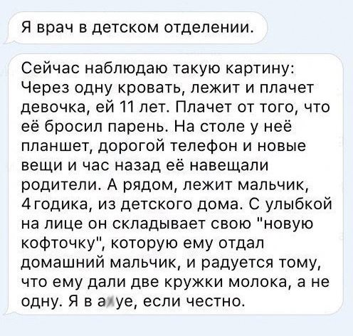 Умные мысли - 17