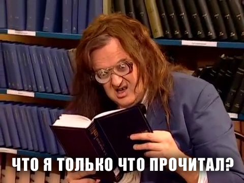 Подумаешь, бином Ньютона. Из твиттера филолога