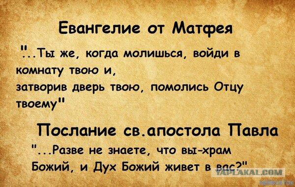 РПЦ взялась за молодежные хобби "На самокате - в ад"