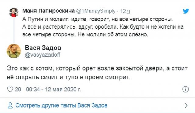 Так себе картинки 12.05.20