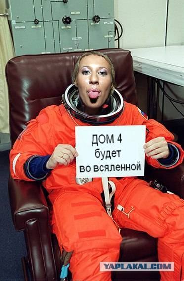 Фотожаба: Послание космонавта