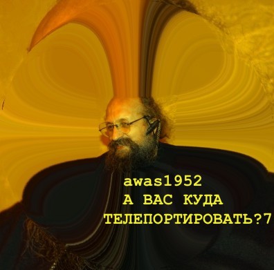 Фотожаба: Онотоле