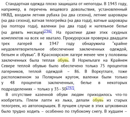 Архипелаг ГУЛАГ для самых маленьких. С картинками. Или как же я