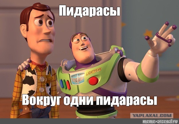 Шизанутое меньшинство учит как жить нормальных людей