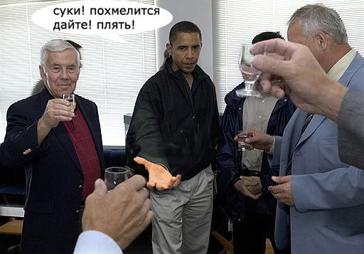 Обама в Перми
