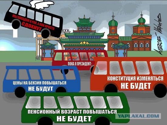 Известный российский карикатурист посмеялся над автобусами с цитатами Путина из Улан-Удэ