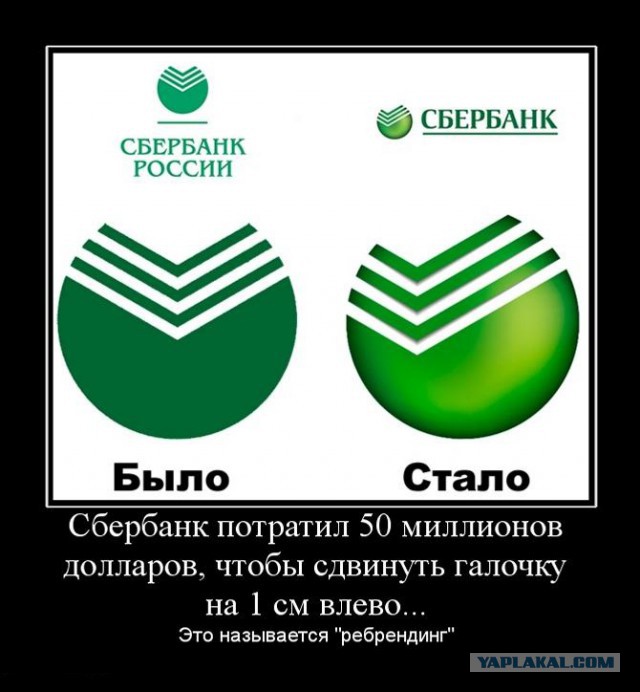 СМИ показали новый логотип Сбербанка