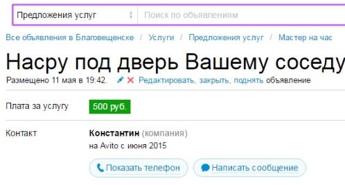 Говномёт Тагильский