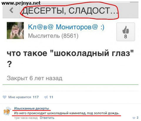 Юмор в картинках 29.11.20