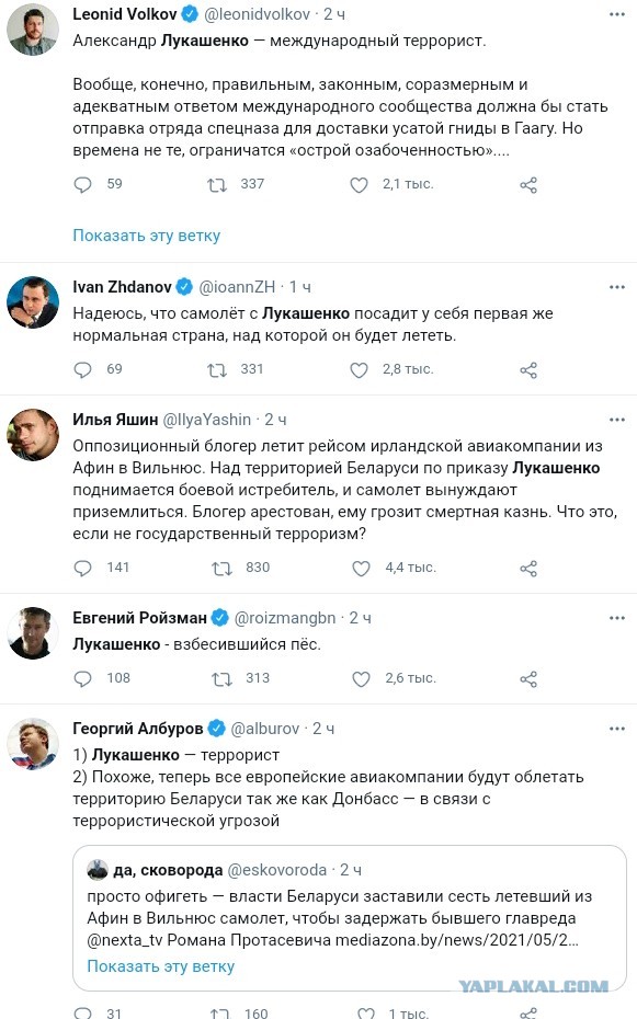 Экс-директора ФБК Ивана Жданова объявили в федеральный розыск