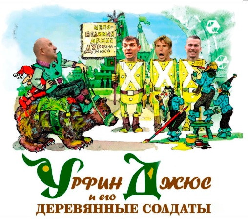 Чемодан, вокзал, Россия дубль два