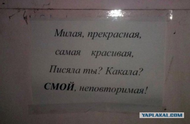 Смешные обьявления