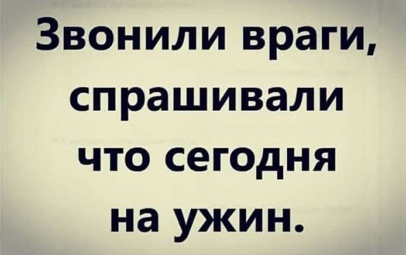 Весёлый полтишок 26.09