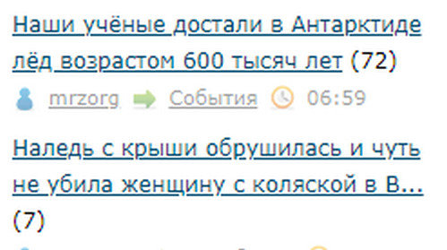 Наши учёные достали в Антарктиде лёд возрастом 600 тысяч лет
