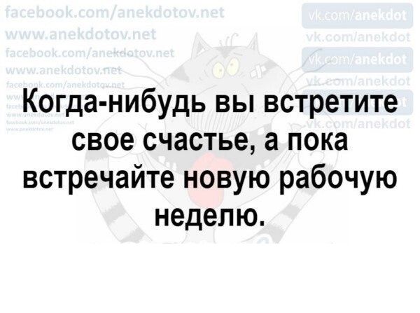 Понедельник. Вечер. Картинки для настроения