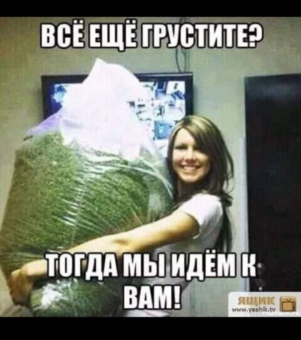 Картинки и мемы для настроения, выходные не за горами