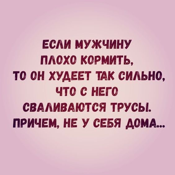 Муж загулял...