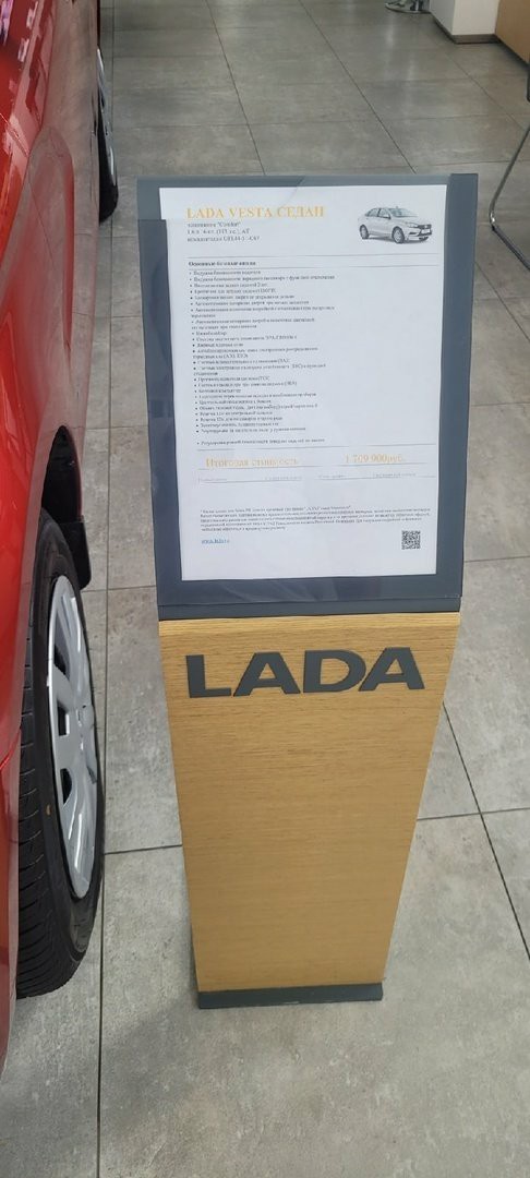 Новые Lada Vesta уже в продаже.