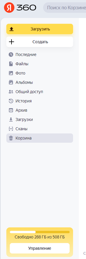 Хитрый Яндекс