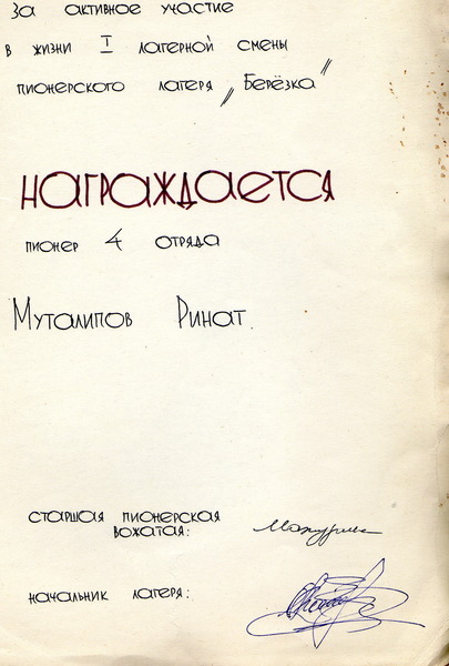 Пионерский лагерь с бассейном и бомбоубежищем