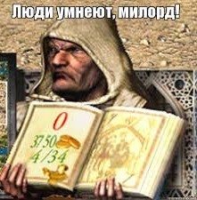 А где успехи, про которые все говорят?