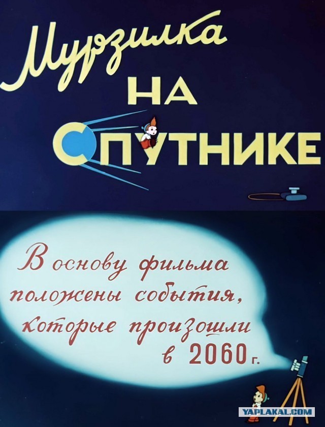 В терминаторе же ясно все сказали... а мы прощелкали как-то