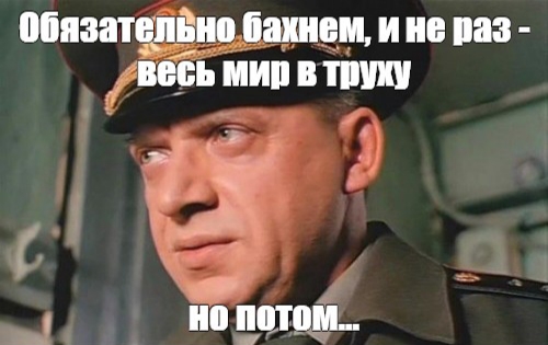 Как это будет?