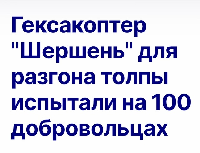 Победная поступь идиотизма по планете – том 2