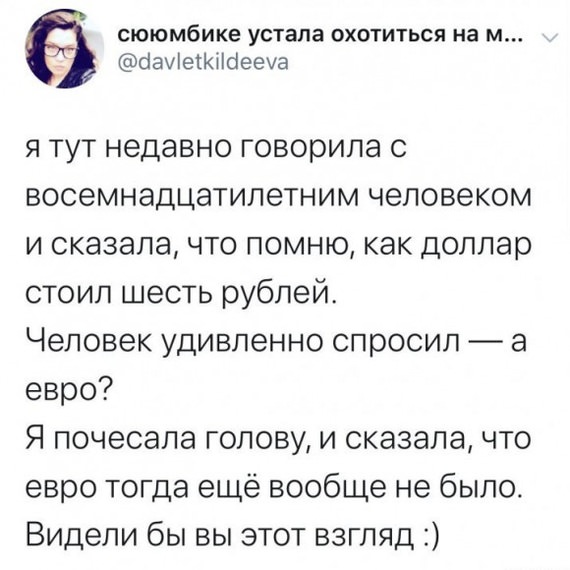 Картинки и мемы для настроения - 137
